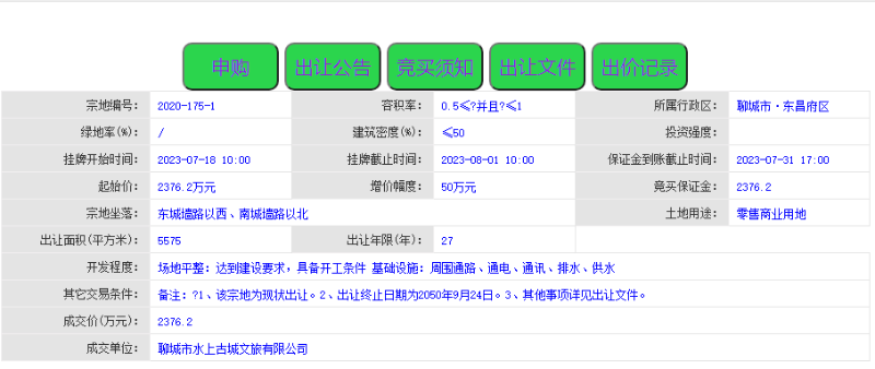 175-1_$1690858438105084281.png 175-1.png