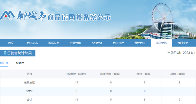 网签1_$1690854600267076984.png 网签1.png