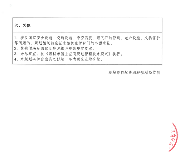 规划4.png